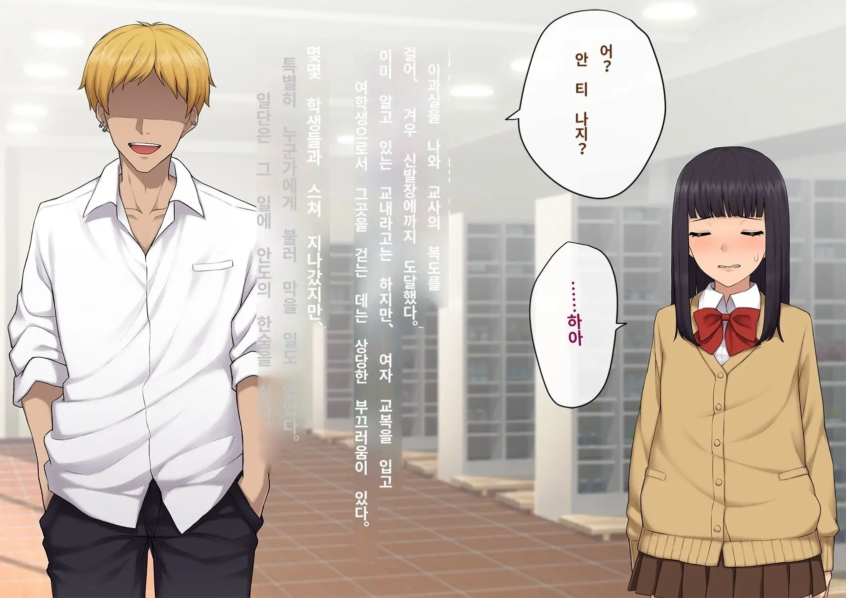 Kare No Kanojo Ni Natta Boku ~Cool Na Danshi Ga Josou Ni Hamatte Ochiru Made~ | 그의 여친이 돼버린 나